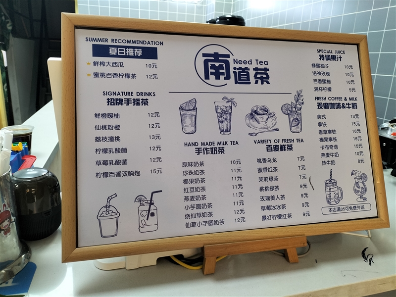 南道茶的图标