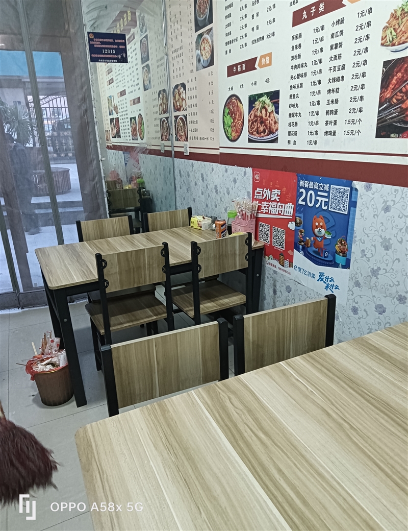 南门筷乐食客的图标